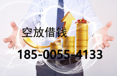 文昌私人借款联系方式|应急短期周转|私人借款联系方式