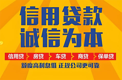 文昌空放贷款|私借|开店生意贷