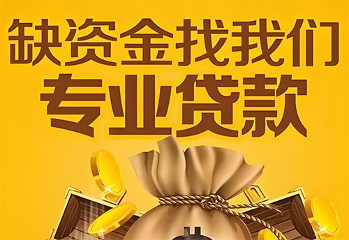 文昌私人借钱联系方式(文昌借款联系方式推荐)