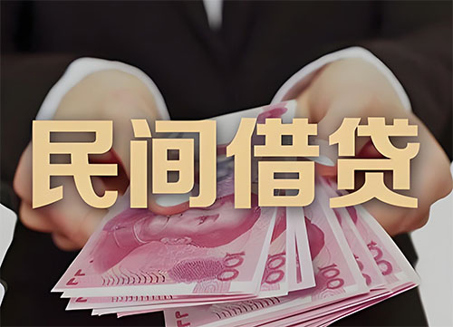 文昌私人借钱联系方式|急用钱个人借款|民间私人借钱