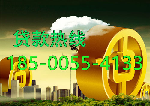 文昌应急借款|生意贷款民间私人借款24小时上门放款